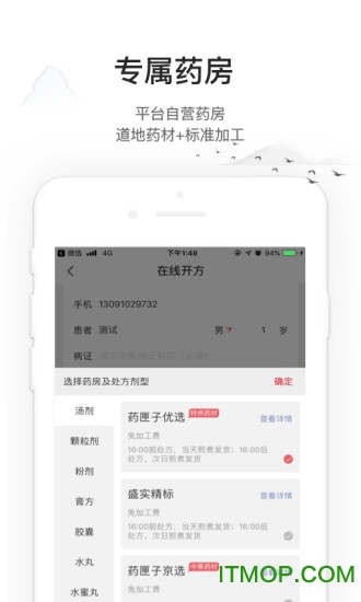 药匣子手机版