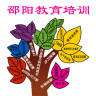 邵阳教育培训