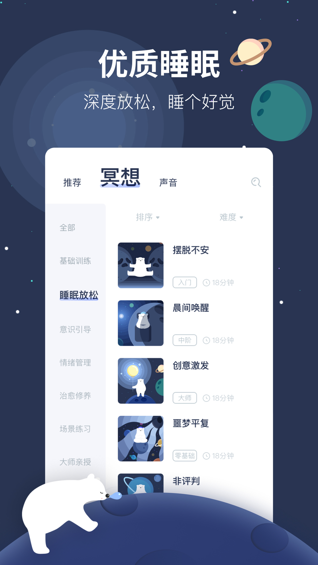 冥想方舟