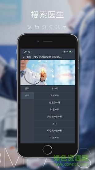 肿瘤指南者患者端