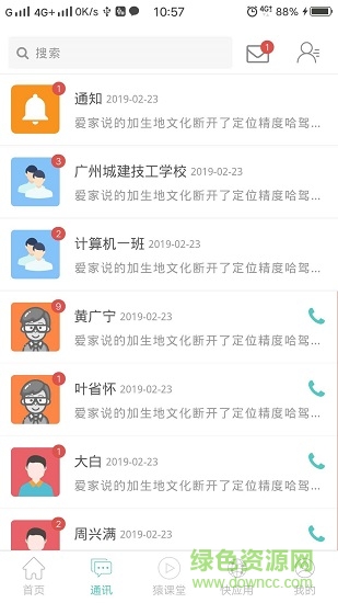 艺啟实习