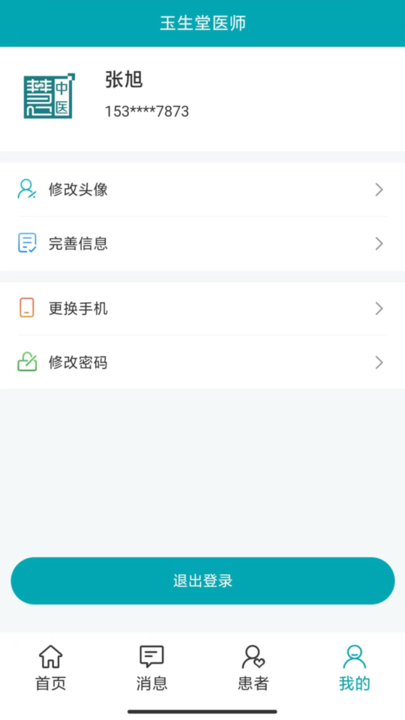 小藤医生