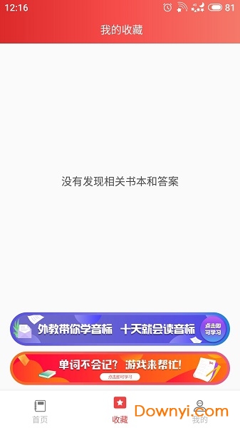 答案圈