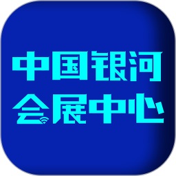 China Galaxy Exhibition Center