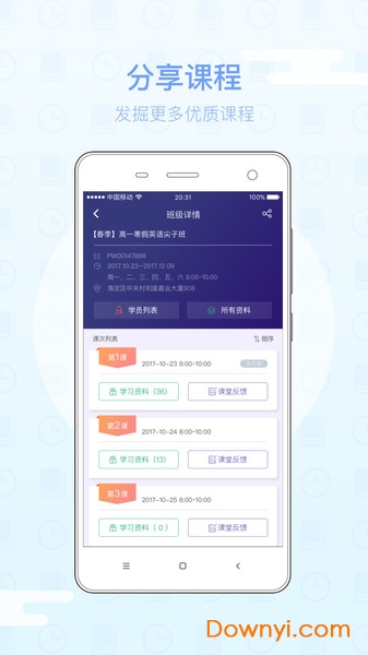 朴新师生
