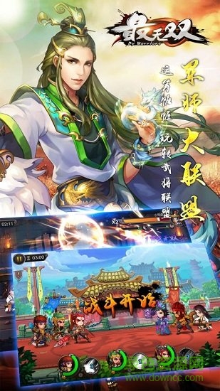 最无双