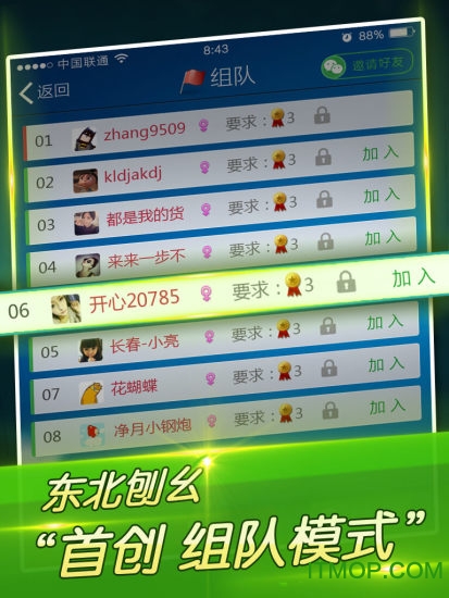 吉祥刨幺