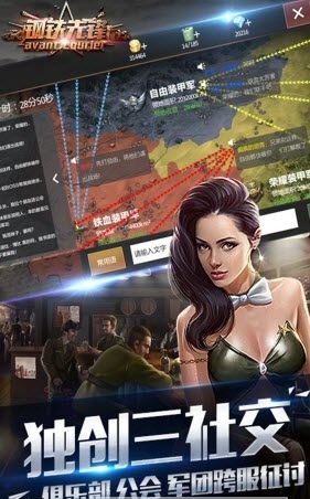 钢铁先锋