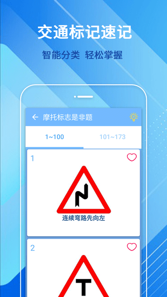 摩托车驾照增驾通