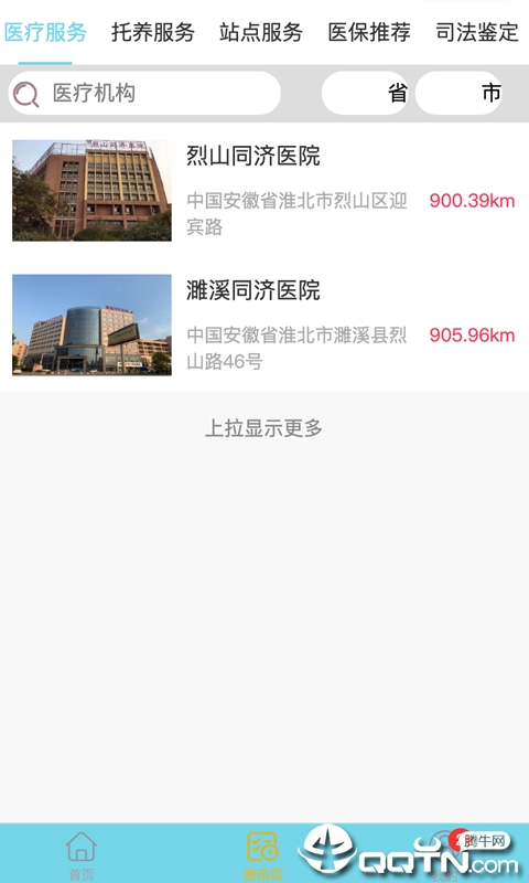 羽松医养