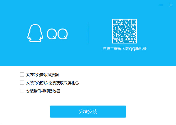 免费下载qq电脑版