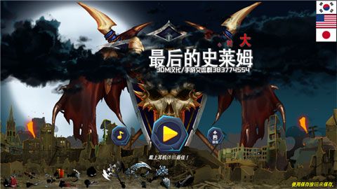 最后的史莱姆小贱