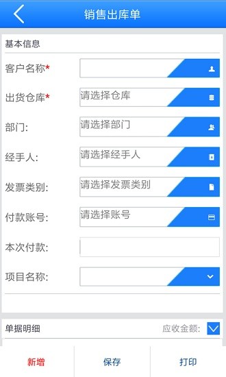 象过河进销存