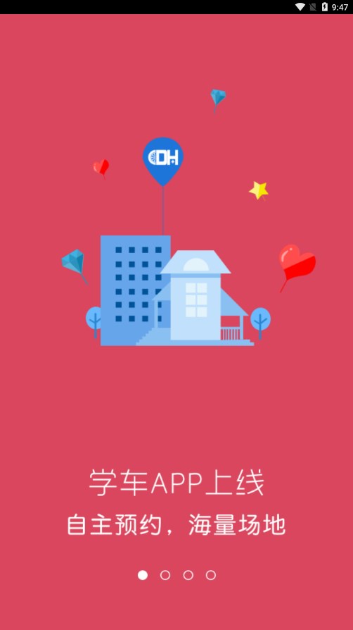 大河学车