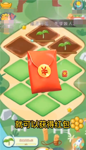 种菜模拟器—红包多多