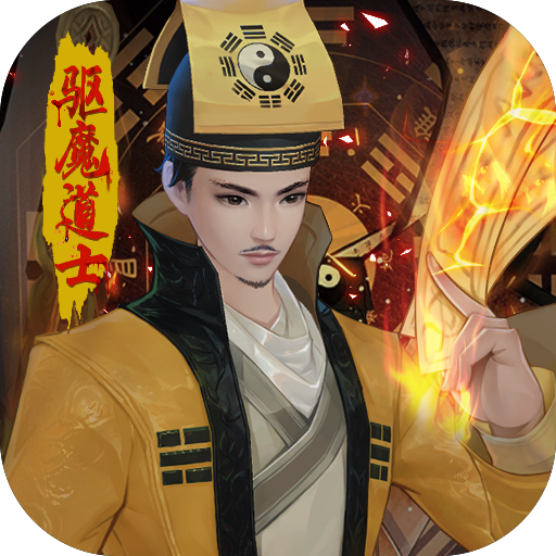 永夜魔君