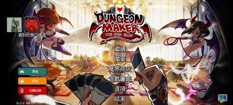DungeonMaker