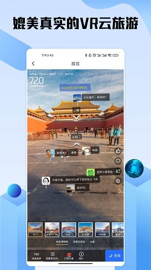 世界高清街景
