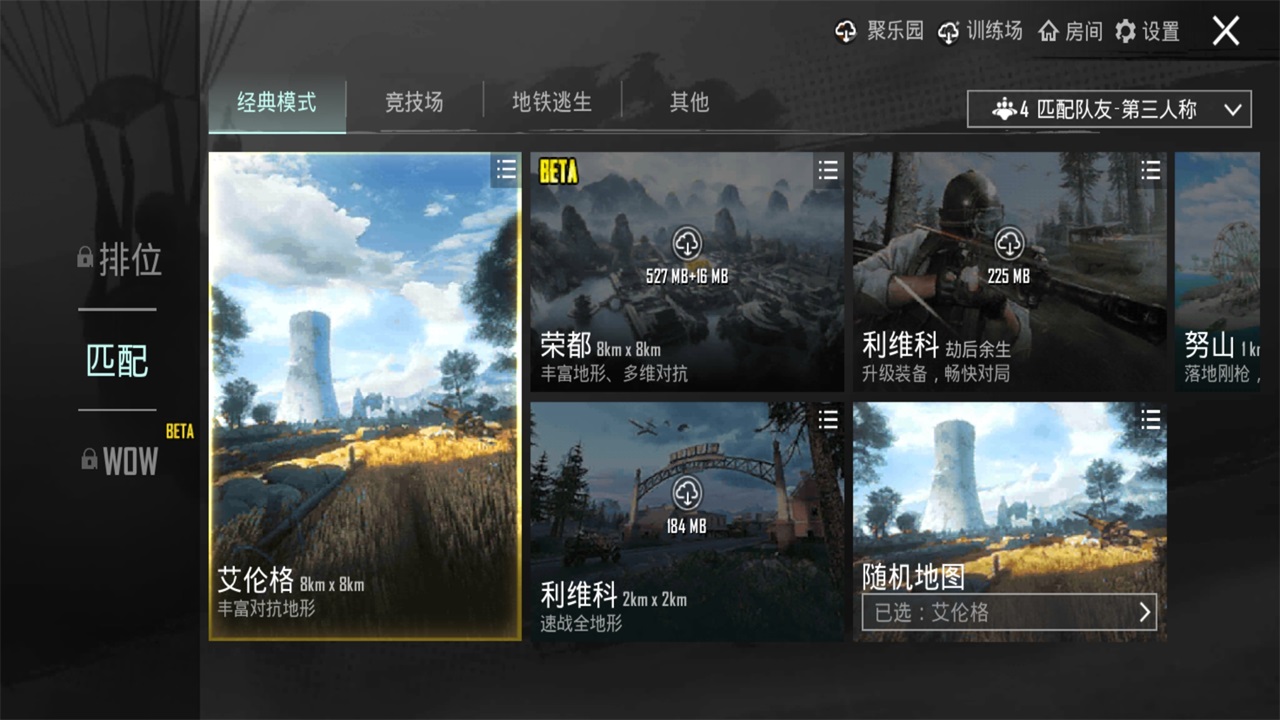 pubg mobile最新版本 3.8.0安卓版