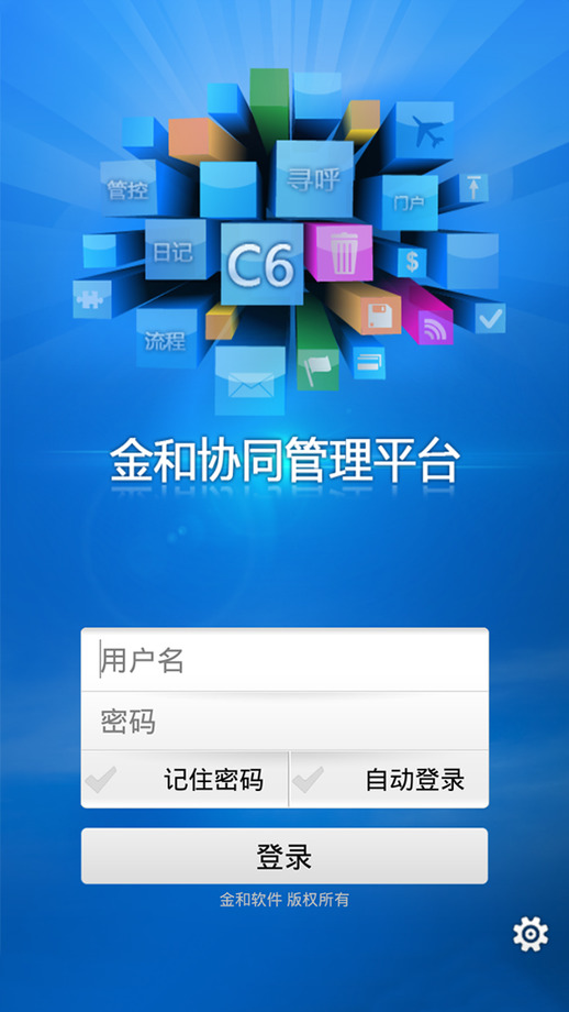 C6协同