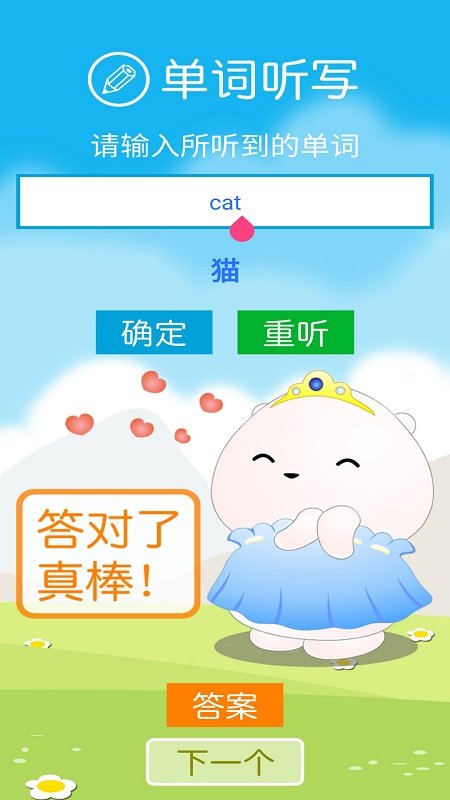 清华版二上