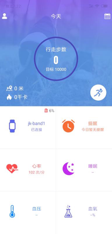 喜乐动app
