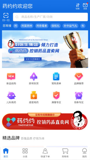 药约約