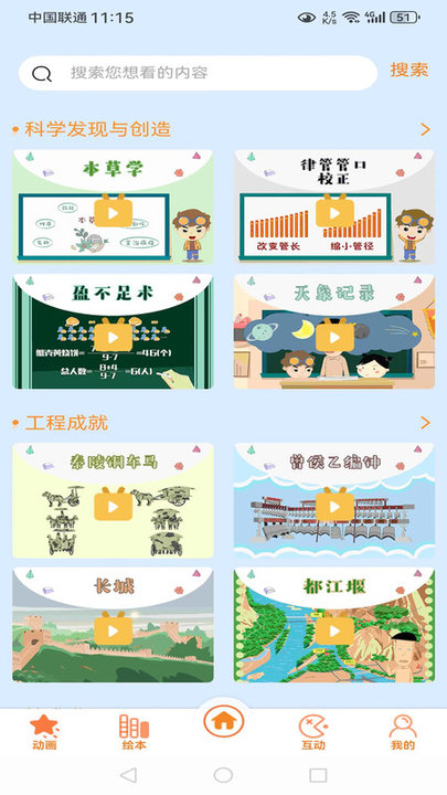 酷发明