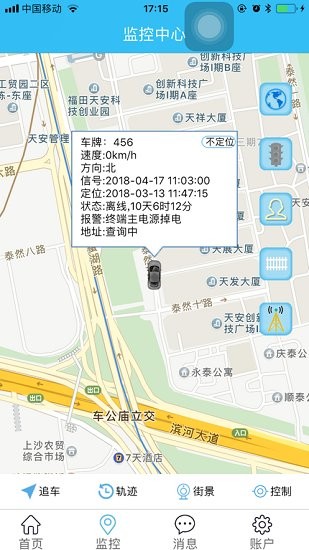 统一车辆管理