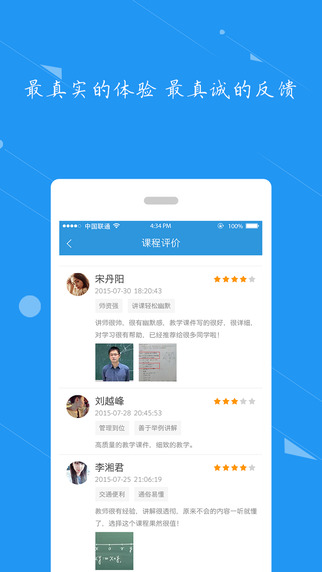好班
