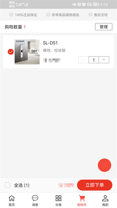 圣洛威