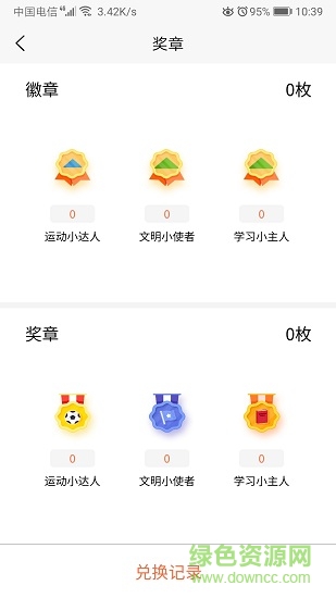 纳乐智校家长