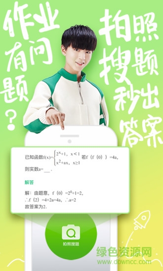 阿凡题搜题