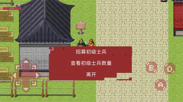 称霸天下