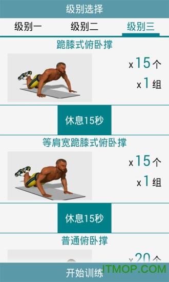 跟我练胸肌