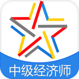 中级经济师题库