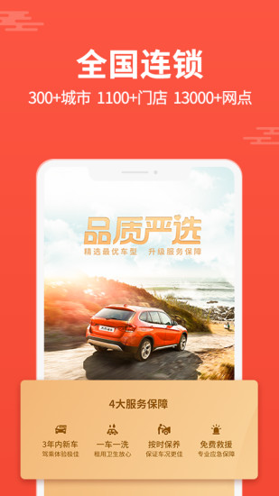 大方租车客户端ios版