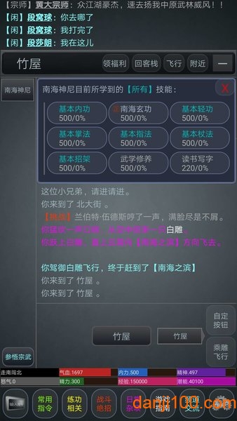 剑定江山