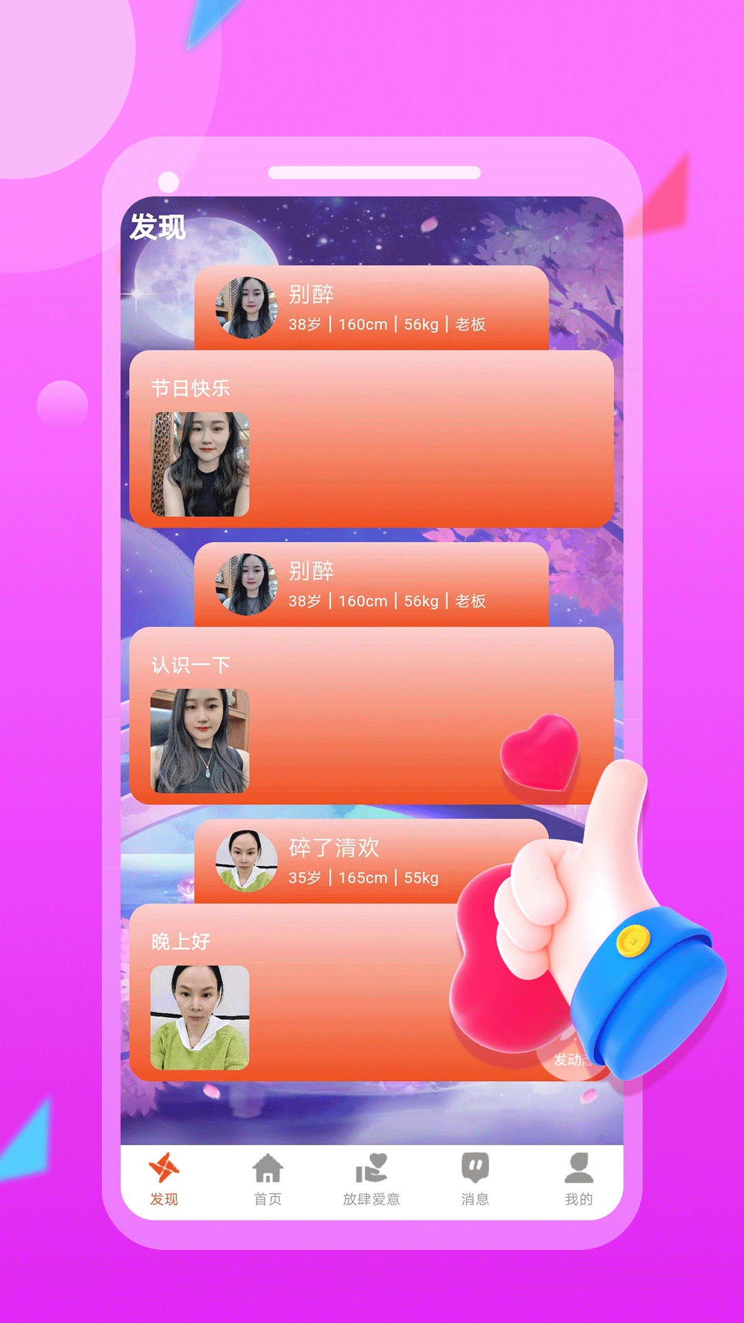 附近探约陌爱