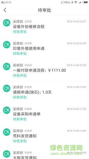 瑞石OA