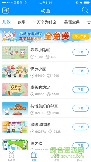 兔小贝大全