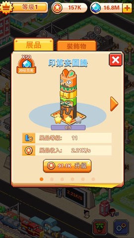 不思议博物馆：考古达人