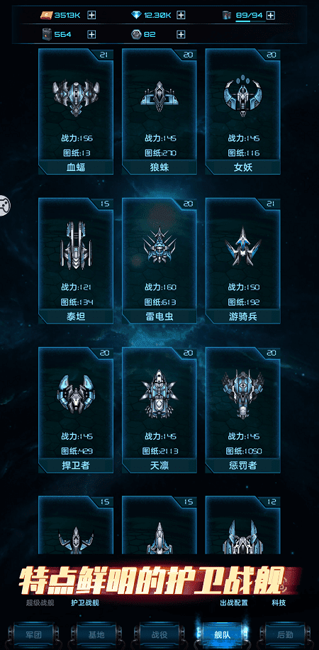 星际逆战单机版