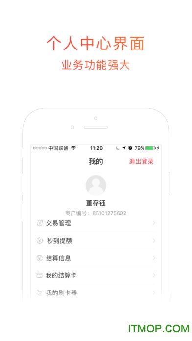 开店宝(i版)