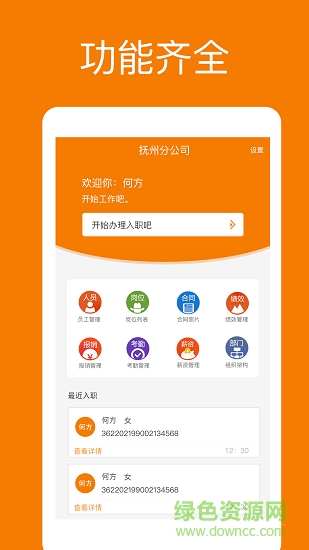 闪录