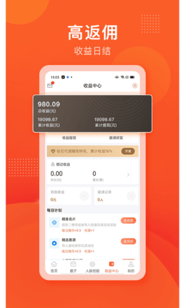 手机兼职项目