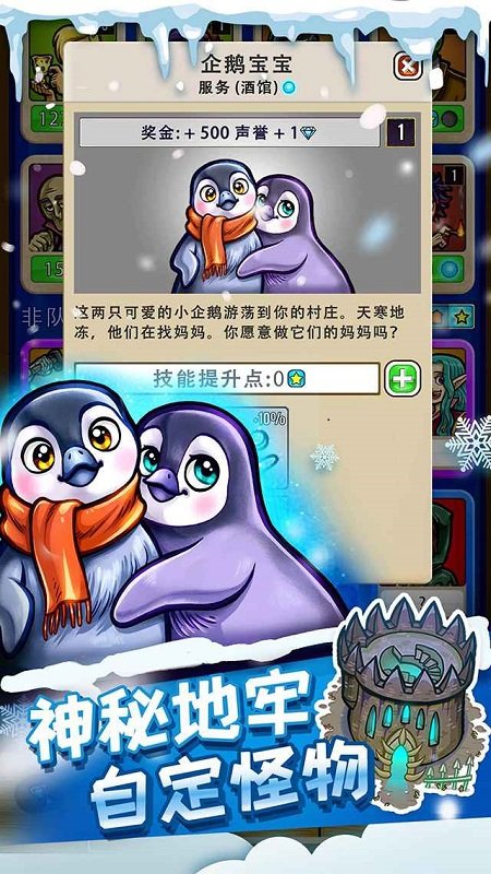 异兽大冒险