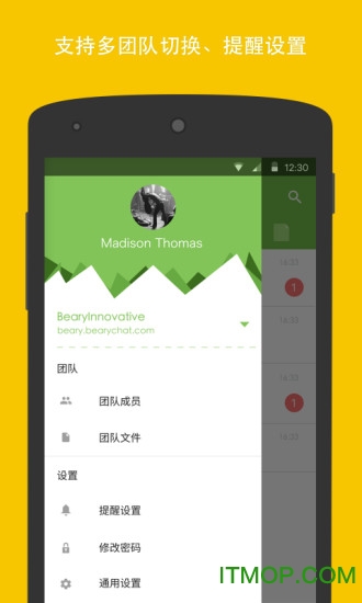 BearyChat倍洽苹果版
