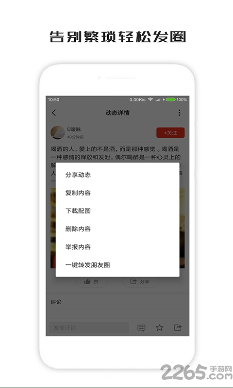 一句话心情签名
