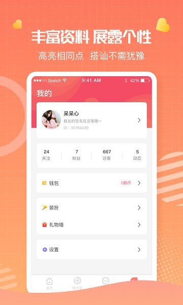 鹅鹅语音